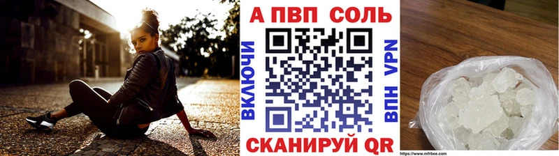 Alpha-PVP Crystall  Купить  Удомля 