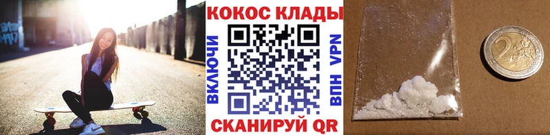 Кокаин Колумбийский  Купить закладки  Удомля 