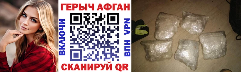 Героин хмурый  Купить  Удомля 