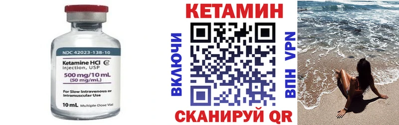 Кетамин VHQ  Купить  Удомля 