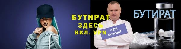 бутират Кулебаки