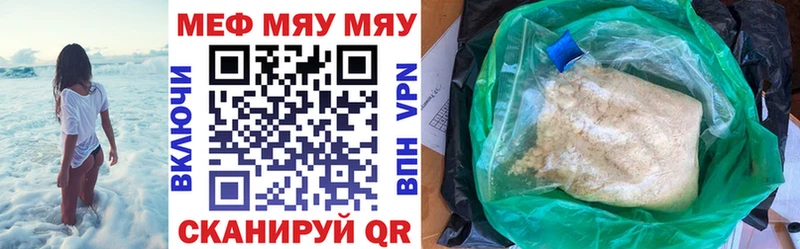 МЕФ VHQ  Купить где  Удомля 