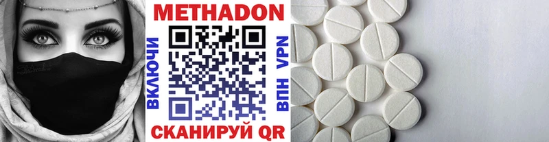 Купить  Удомля  Метадон VHQ 
